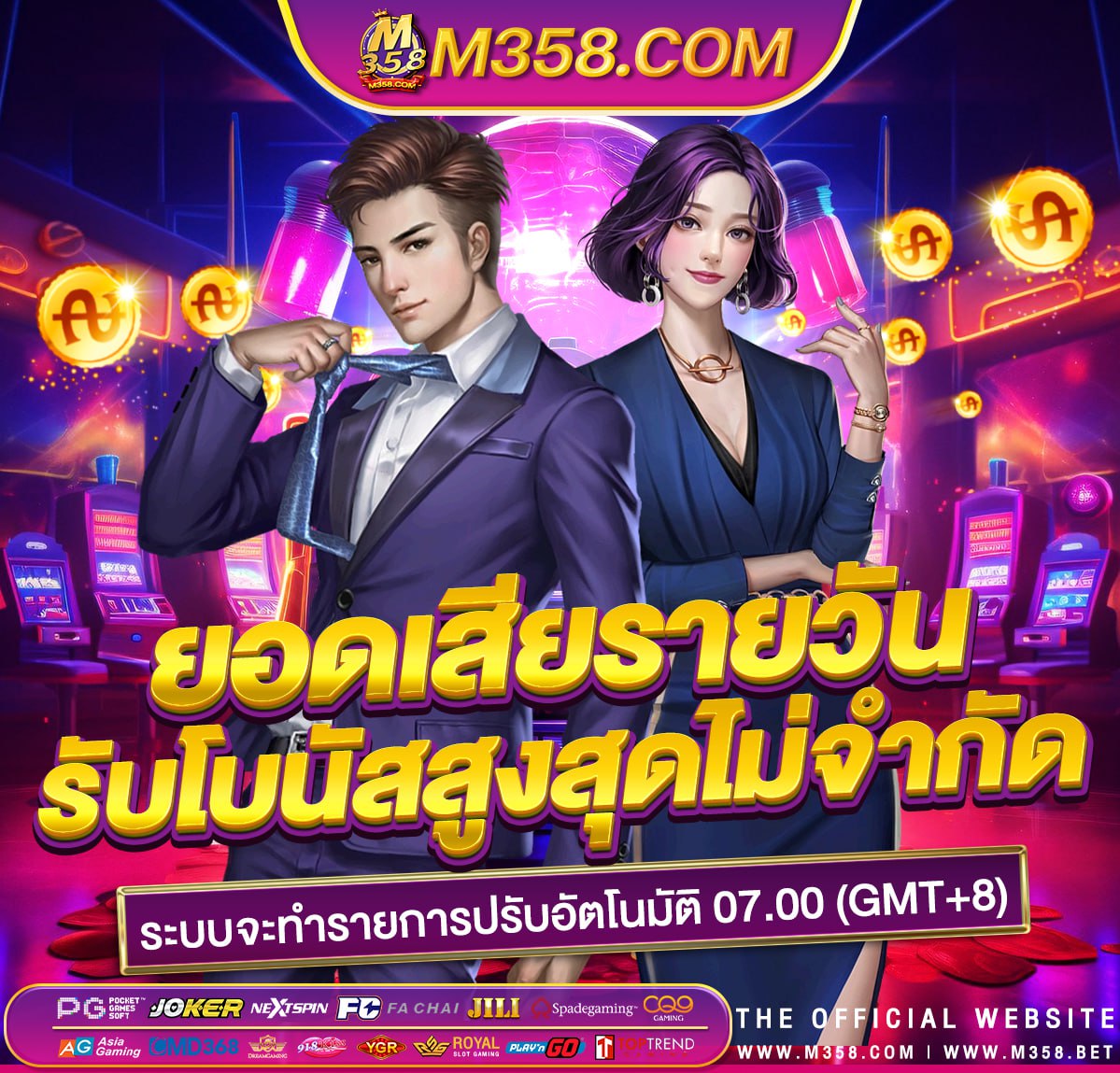 Mega88 เครดิตฟรี